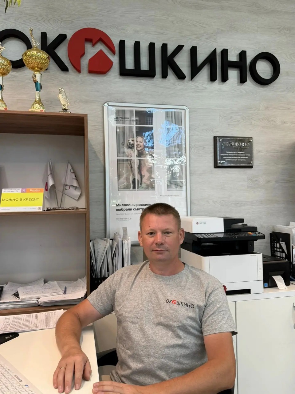 Григорий — специалист по точному замеру пластиковых окон и расчету сметы