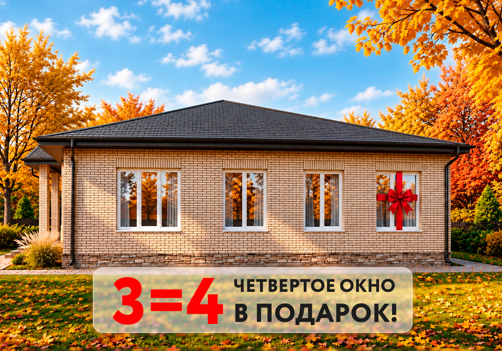 Скидка 55 процентов на остекление балконов и лоджий по акции только в мае